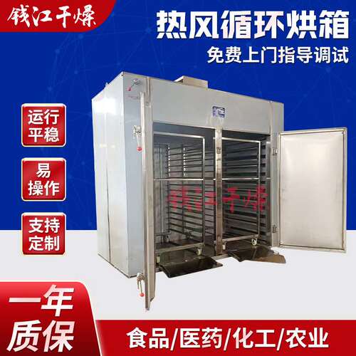 ct-c热风循环烘箱常州双门食品烘干机 烘箱 干燥箱工业干燥设备