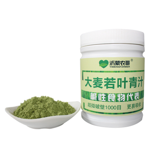 【买2送1】品质1000目青汁大麦若叶青汁粉农场代餐粉清汁肠粉麦苗
