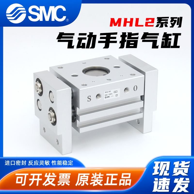 SMC型气动宽阔平行开闭型气爪MHL2手指气缸10D-16D-20D-25D-32D-4