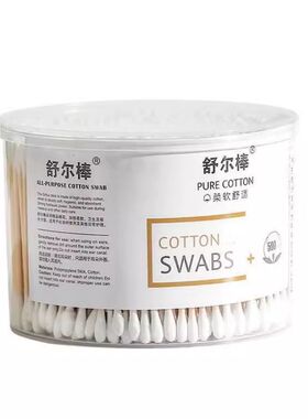 500支装盒装无菌一次性双头棉签棉棒化妆用掏耳朵棉球尖头棉花棒
