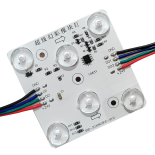 幻彩RGB区块灯漫反射软膜天花动态灯箱光源三色调光全彩光源超亮