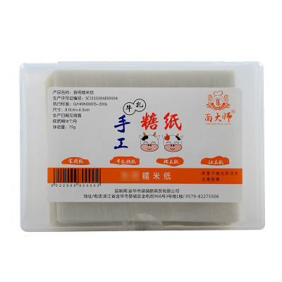 糯米纸可食用牛轧糖面大师