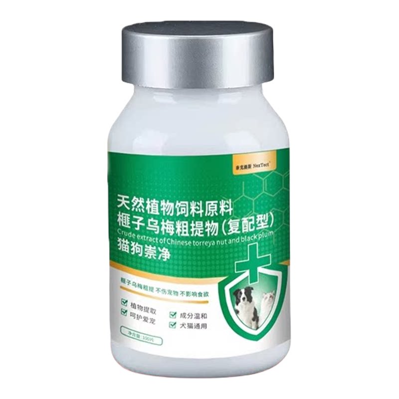 猫狗通用体内外同驱驱虫片100片