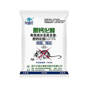 优迪王0.075%胆钙化醇家鼠杀鼠剂