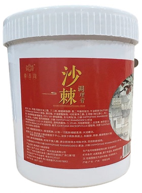 鼎养颜沙棘通经络排酸身体按摩膏
