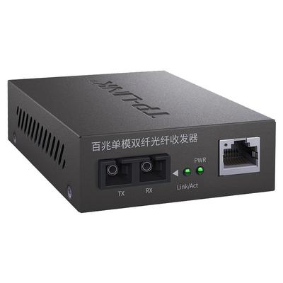TP-LINK单模双纤多模光纤收发器
