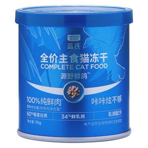 蓝氏主食冻干成幼猫通用猫粮试吃