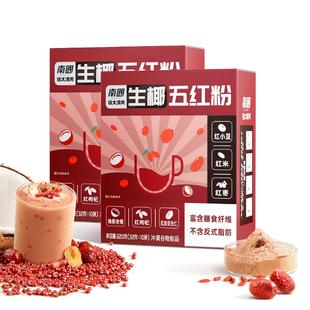 【南国徐大漂亮】海南特产生椰五红粉椰浆红米红枣豆红枸杞花生