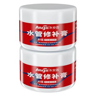 水管漏水补漏神器ppr下水管道pvc破洞强力止水密封堵漏王修补胶水