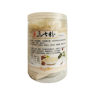 三七30头35头40头云南文山滑头春三七500g田七中药材磨三七粉罐装