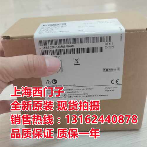 议价西门子S7-200 模拟量I/O模块6ES7288-3AM03-0AA0全新原装正品