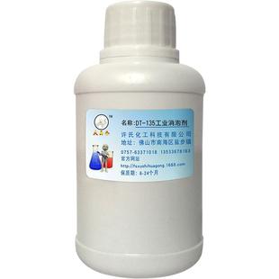 大头公工业消泡剂污水处理剂清洗线切割切削液有机硅消泡剂洗地机