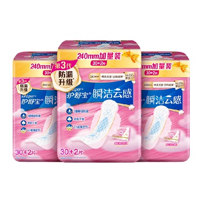 护舒宝瞬洁云感棉卫生巾日用240 96片超薄透气干爽姨妈巾官方正品