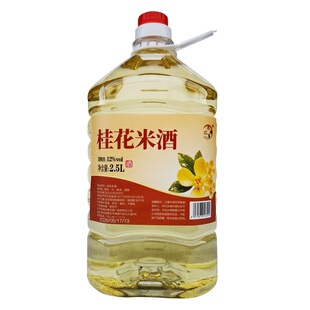 桂花酒12度果酒女士低度酒微醺糯米发酵甜酒2.5L桶装贵州黄氏酒厂