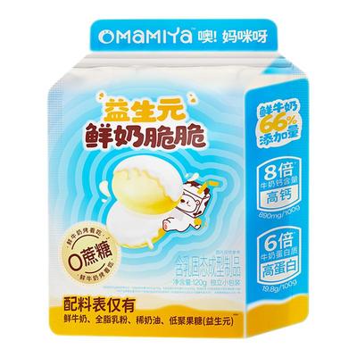 mamiya鲜奶脆脆烤奶皮高钙零食