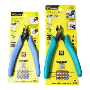 日本TTC钳角田剪钳FC-120模型水口钳Fc-125如意剪斜口钳DIY手工剪