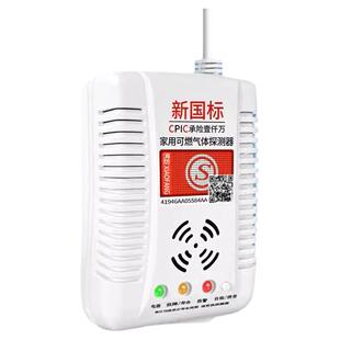 燃气报警器饭店餐饮一氧化碳CO煤烟天然液化气可燃气体泄漏警报器