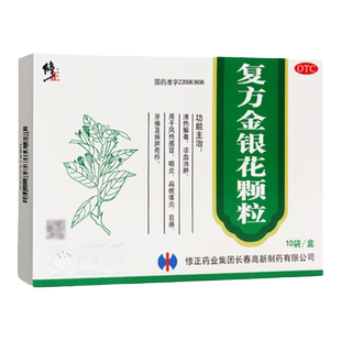 修正复方金银花颗粒正品官方旗舰店清热解毒牙痛儿童成人上火去火