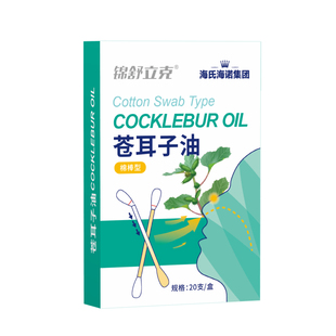 海氏海诺苍耳子鼻炎油儿童苍耳子精油棉棒棉签草本鼻塞感冒鼻护油