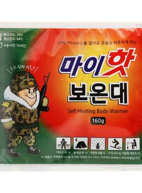 韩国冬季暖手宝热度持续15小时