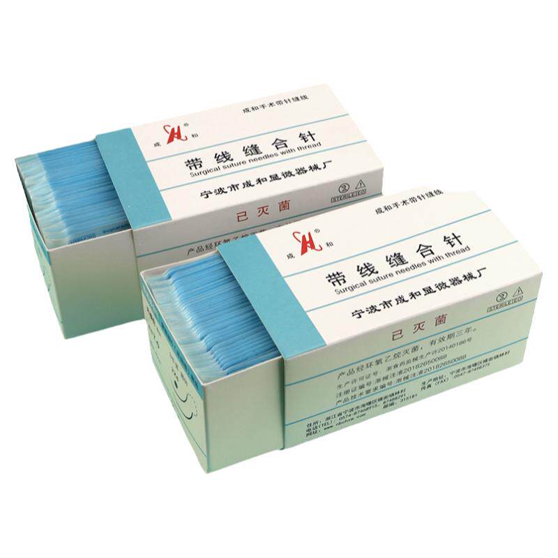 成和带线圆针 显微外科无损伤带线缝合针 尼龙线肌腱针血管缝合线