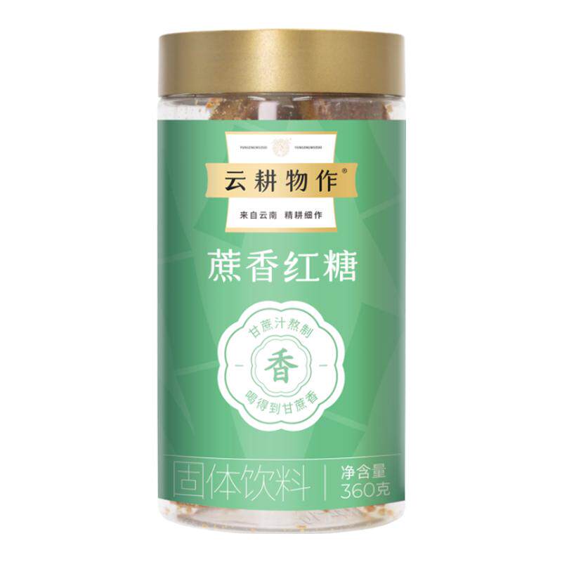 云耕物作纯正云南手工红糖正宗