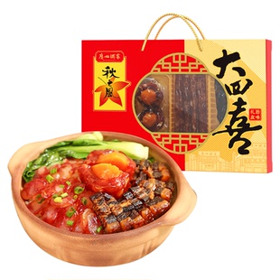 广州酒家大四喜腊味礼盒秋之风广式腊肠腊肉煲仔饭节日送礼团购