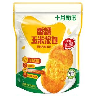 十月稻田玉米浆包半成品东北黄糯玉米饼香糯拉丝早餐新鲜官方粗粮