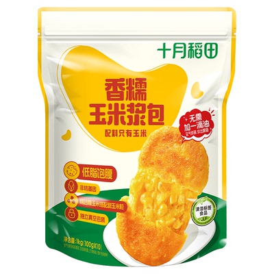 十月稻田玉米浆包糯叽叽低脂饱腹