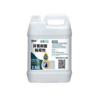 安尔沃环氧树脂稀释剂强力稀释黄胶UV胶万能胶环氧树脂ab胶502不干胶乳胶漆水晶滴胶三防漆大桶工业稀释专用