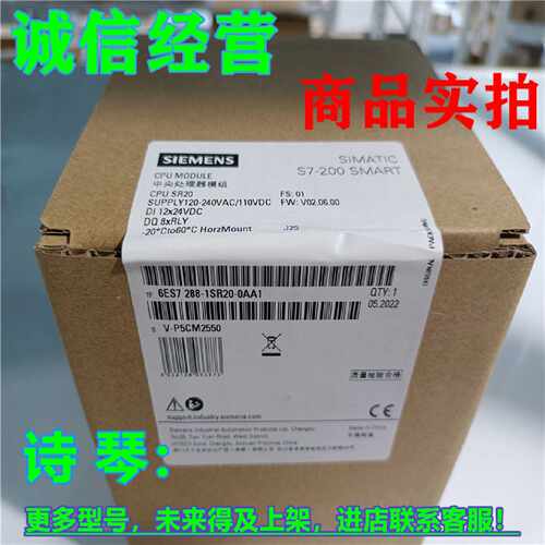 议价全新1P 6ES7288-1SR20-0AA1西门子CPU SR20 6ES7 288-1SR2O-O