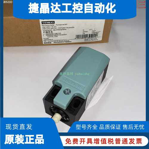 议价3SE5232-0BC05/0CC05 3SE5232-0HC05 3SE3200-1C 西门子限位