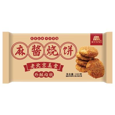 麻酱烧饼手工椒盐咸味酥油