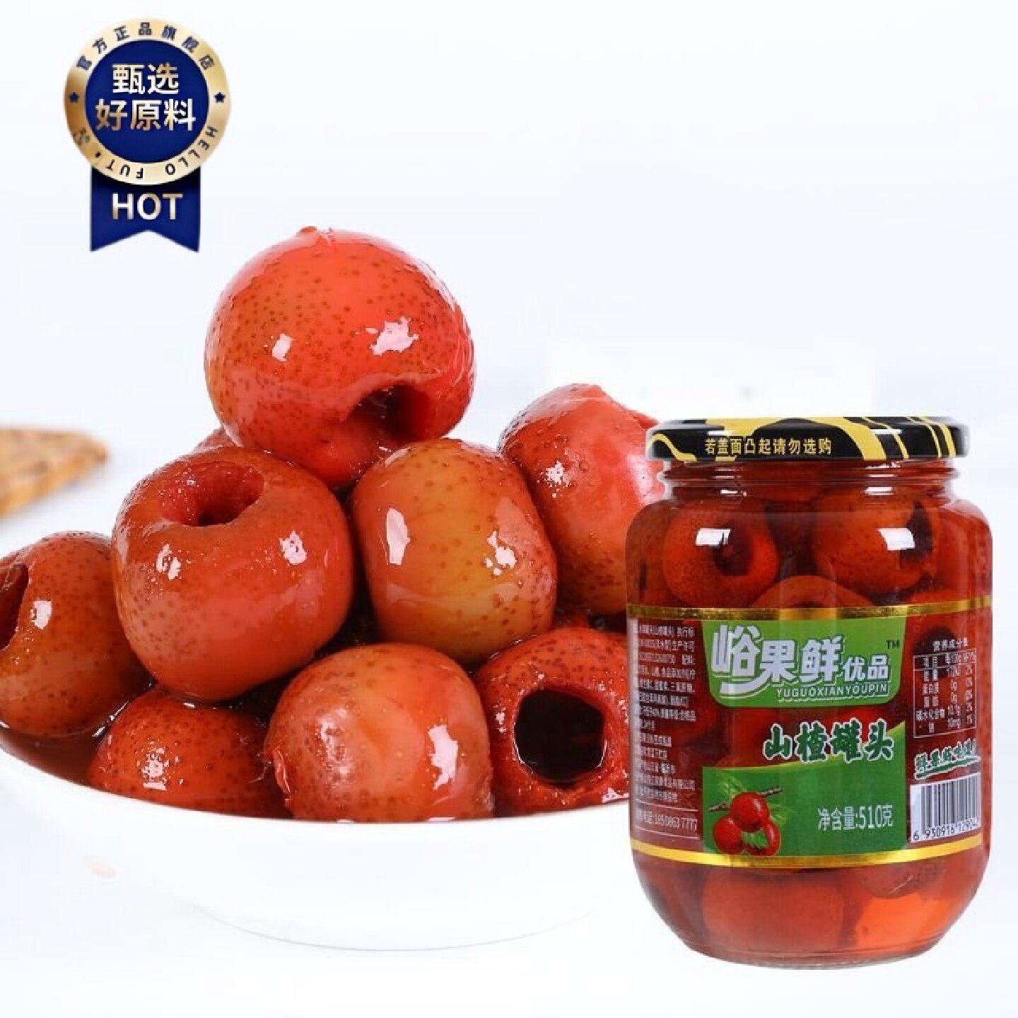 山楂罐头510g*4瓶1瓶装尝鲜多口味超新鲜水果罐头小零食整箱批发