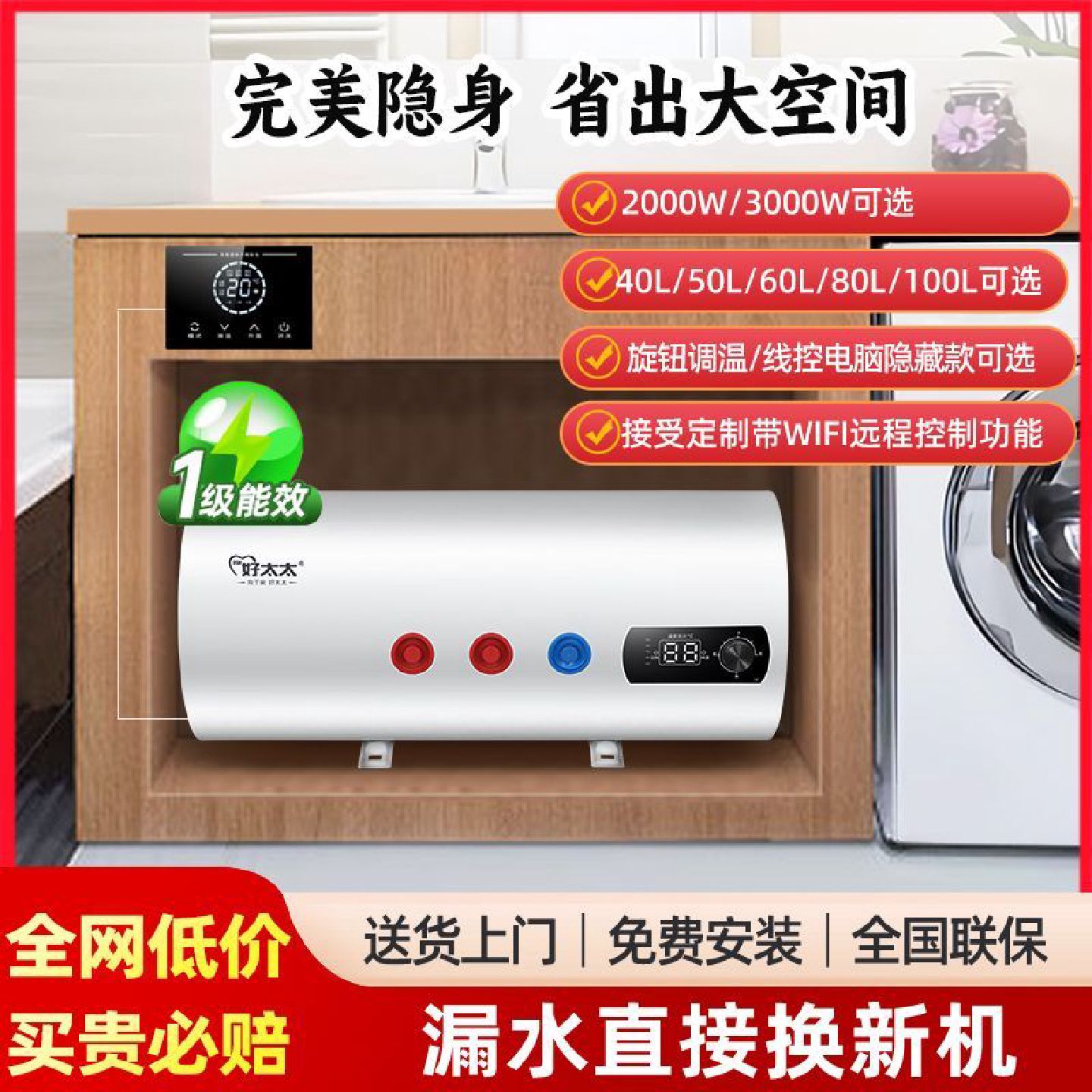 平放横躺落地储水电热水器全隐藏线控款家用房车厨房橱柜发廊美发