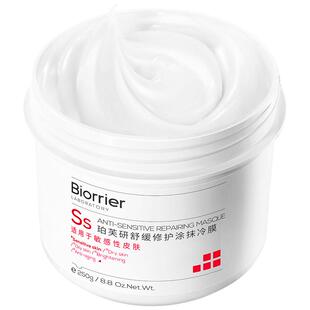 珀芙研舒缓修护涂抹冷膜面膜 保湿熬夜修护紧致