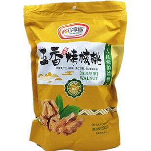 大新疆薄皮核桃手捏熟核桃草本五香奶油500克/袋新货年货零食孕妇