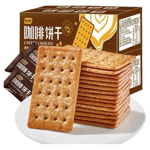 比比赞咖啡饼干早餐伴侣点心单独包装薄脆解馋零食小吃休闲食品