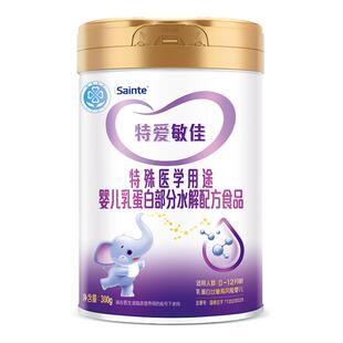 优博特爱敏佳适度水解奶粉部分医学用途婴儿过敏蛋白特殊配方300g