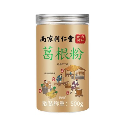 同仁堂葛根粉正品|128人收藏