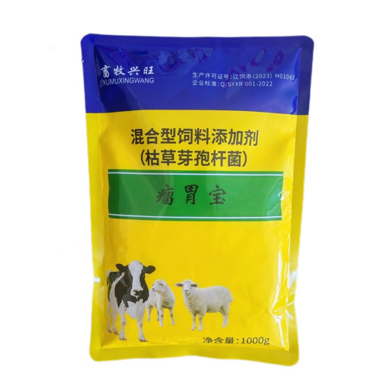 牛羊双效瘤胃宝胃积食肠胃消化