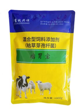 牛羊双效瘤胃宝胃积食肠胃消化