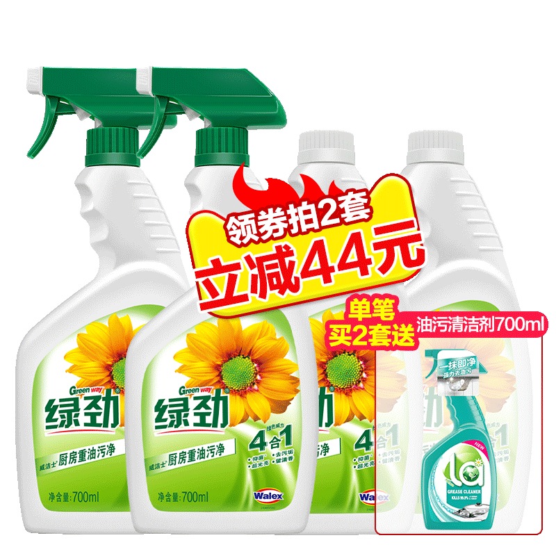綠勁廚房重油污凈清潔劑清洗家用快速強力去油去污瓷磚除垢非泡沫