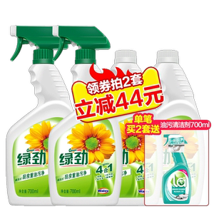 绿劲厨房重油污净清洁剂清洗家用快速强力去油去污瓷砖除垢非泡沫