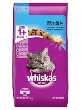 伟嘉20斤夹心营养猫干粮