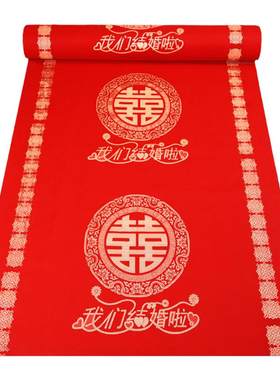 婚礼一次性结婚红地毯