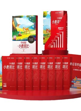 学而思大阅读大语文写作创作阅读能力培养大阅读精读名著训练大书