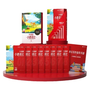 学而思大阅读大语文写作创作全年大阅读全年提升计划专项训练大书