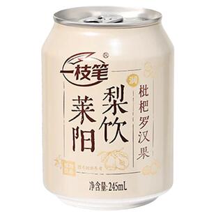 一枝笔枇杷莱阳梨汁礼盒245ml*20罐装果汁送礼罗汉果饮品健康饮料