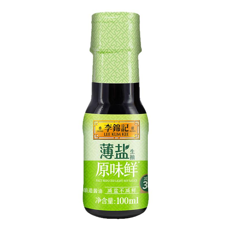 李锦记薄盐原味鲜生抽100ml小瓶